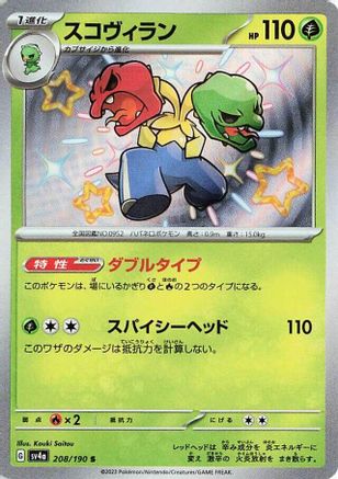 Scovillain - 208/190 (208/190) - SV4a Shiny Treasure ex Holofoil SV4a: Shiny Treasure ex Pokemon Japanese Single  Squirtle Squad Card Shop.