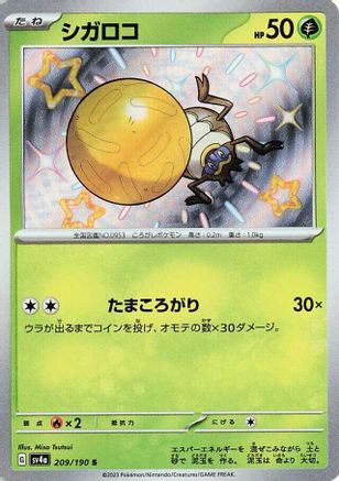 Rellor - 209/190 (209/190) - SV4a Shiny Treasure ex Holofoil SV4a: Shiny Treasure ex Pokemon Japanese Single  Squirtle Squad Card Shop.