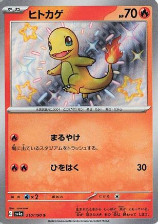 Charmander - 210/190 (210/190) - SV4a Shiny Treasure ex Holofoil SV4a: Shiny Treasure ex Pokemon Japanese Single  Squirtle Squad Card Shop.
