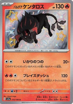 Paldean Tauros - 212/190 (212/190) - SV4a Shiny Treasure ex Holofoil SV4a: Shiny Treasure ex Pokemon Japanese Single  Squirtle Squad Card Shop.