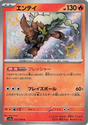 Entei - 213/190 (213/190) - SV4a Shiny Treasure ex Holofoil SV4a: Shiny Treasure ex Pokemon Japanese Single  Squirtle Squad Card Shop.