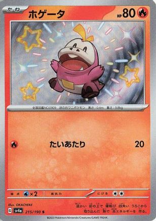 Fuecoco - 215/190 (215/190) - SV4a Shiny Treasure ex Holofoil SV4a: Shiny Treasure ex Pokemon Japanese Single  Squirtle Squad Card Shop.