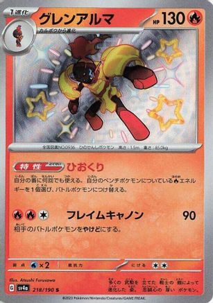 Armarouge - 218/190 (218/190) - SV4a Shiny Treasure ex Holofoil SV4a: Shiny Treasure ex Pokemon Japanese Single  Squirtle Squad Card Shop.