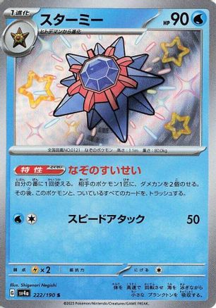 Starmie - 222/190 (222/190) - SV4a Shiny Treasure ex Holofoil SV4a: Shiny Treasure ex Pokemon Japanese Single  Squirtle Squad Card Shop.