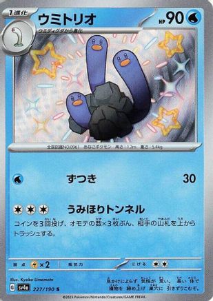 Wugtrio - 227/190 (227/190) - SV4a Shiny Treasure ex Holofoil SV4a: Shiny Treasure ex Pokemon Japanese Single  Squirtle Squad Card Shop.