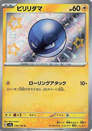 Voltorb - 238/190 (238/190) - SV4a Shiny Treasure ex Holofoil SV4a: Shiny Treasure ex Pokemon Japanese Single  Squirtle Squad Card Shop.