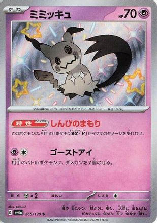 Mimikyu - 265/190 (265/190) - SV4a Shiny Treasure ex Holofoil SV4a: Shiny Treasure ex Pokemon Japanese Single  Squirtle Squad Card Shop.