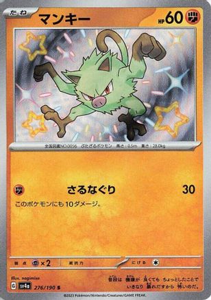 Mankey - 276/190 (276/190) - SV4a Shiny Treasure ex Holofoil SV4a: Shiny Treasure ex Pokemon Japanese Single  Squirtle Squad Card Shop.