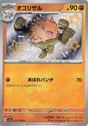 Primeape - 277/190 (277/190) - SV4a Shiny Treasure ex Holofoil SV4a: Shiny Treasure ex Pokemon Japanese Single  Squirtle Squad Card Shop.