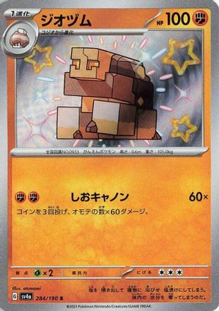 Naclstack - 284/190 (284/190) - SV4a Shiny Treasure ex Holofoil SV4a: Shiny Treasure ex Pokemon Japanese Single  Squirtle Squad Card Shop.