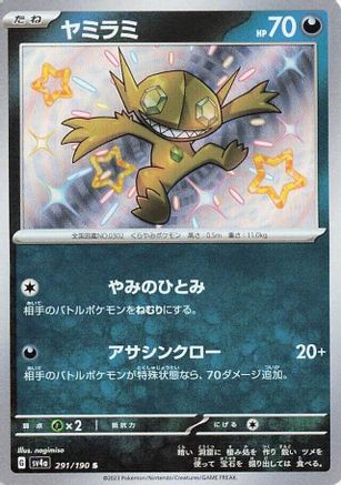 Sableye - 291/190 (291/190) - SV4a Shiny Treasure ex Holofoil SV4a: Shiny Treasure ex Pokemon Japanese Single  Squirtle Squad Card Shop.
