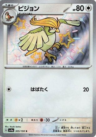 Pidgeotto - 305/190 (305/190) - SV4a Shiny Treasure ex Holofoil SV4a: Shiny Treasure ex Pokemon Japanese Single  Squirtle Squad Card Shop.