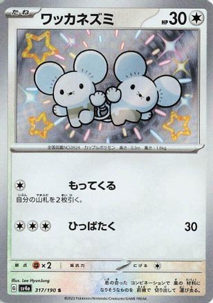 Tandemaus - 317/190 (317/190) - SV4a Shiny Treasure ex Holofoil SV4a: Shiny Treasure ex Pokemon Japanese Single  Squirtle Squad Card Shop.