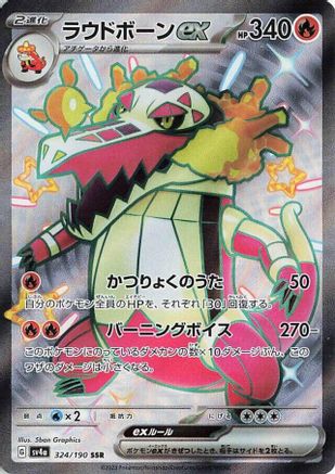 Skeledirge ex - 324/190 (324/190) - SV4a Shiny Treasure ex Holofoil SV4a: Shiny Treasure ex Pokemon Japanese Single  Squirtle Squad Card Shop.