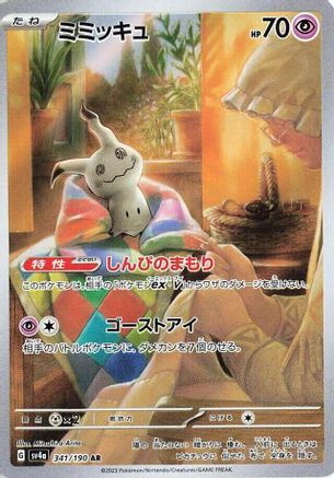 Mimikyu - 341/190 (341/190) - SV4a Shiny Treasure ex Holofoil SV4a: Shiny Treasure ex Pokemon Japanese Single  Squirtle Squad Card Shop.