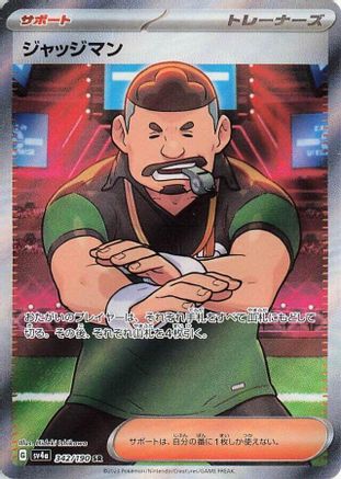 Judge (342/190) - SV4a Shiny Treasure ex Holofoil SV4a: Shiny Treasure ex Pokemon Japanese Single  Squirtle Squad Card Shop.