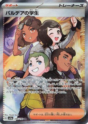 Paldean Student - 346/190 (346/190) - SV4a Shiny Treasure ex Holofoil SV4a: Shiny Treasure ex Pokemon Japanese Single  Squirtle Squad Card Shop.