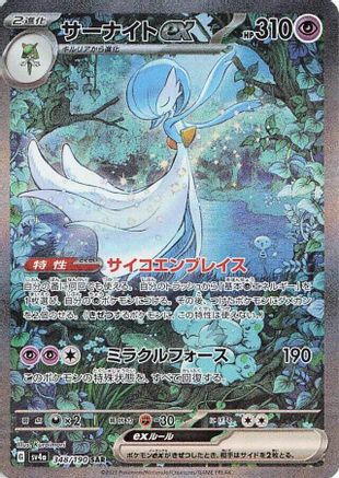 Gardevoir ex - 348/190 (348/190) - SV4a Shiny Treasure ex Holofoil SV4a: Shiny Treasure ex Pokemon Japanese Single  Squirtle Squad Card Shop.