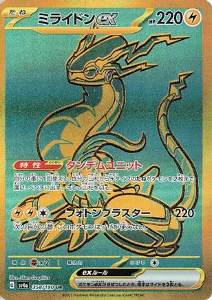 Miraidon ex - 358/190 (358/190) - SV4a Shiny Treasure ex SV4a: Shiny Treasure ex Pokemon Japanese Single  Squirtle Squad Card Shop.