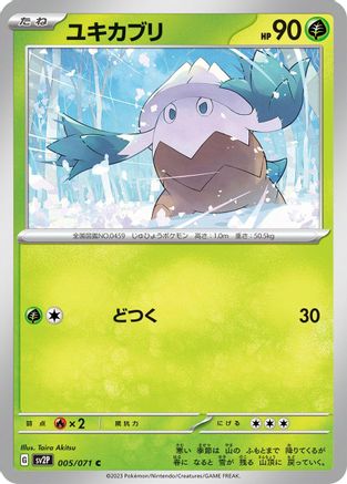 Snover (005/071) - SV2P Snow Hazard SV2P: Snow Hazard Pokemon Japanese Single  Squirtle Squad Card Shop.