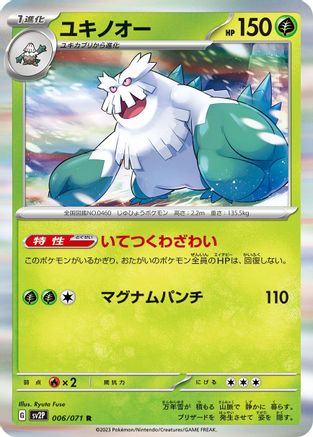 Abomasnow (006/071) - SV2P Snow Hazard Holofoil SV2P: Snow Hazard Pokemon Japanese Single  Squirtle Squad Card Shop.