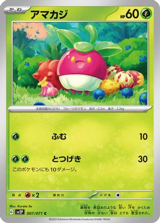 Bounsweet (007/071) - SV2P Snow Hazard SV2P: Snow Hazard Pokemon Japanese Single  Squirtle Squad Card Shop.