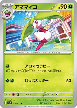 Steenee (008/071) - SV2P Snow Hazard SV2P: Snow Hazard Pokemon Japanese Single  Squirtle Squad Card Shop.