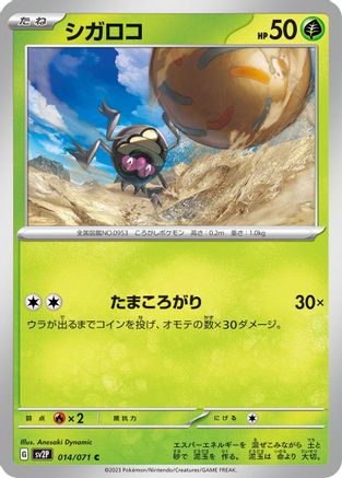 Rellor - 014/071 (014/071) - SV2P Snow Hazard SV2P: Snow Hazard Pokemon Japanese Single  Squirtle Squad Card Shop.