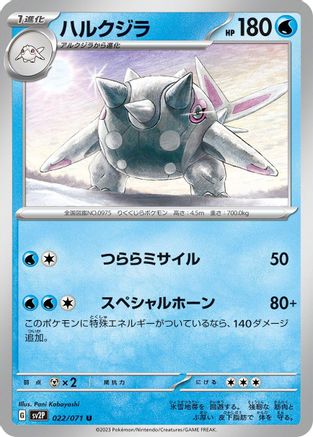 Cetitan (022/071) - SV2P Snow Hazard SV2P: Snow Hazard Pokemon Japanese Single  Squirtle Squad Card Shop.