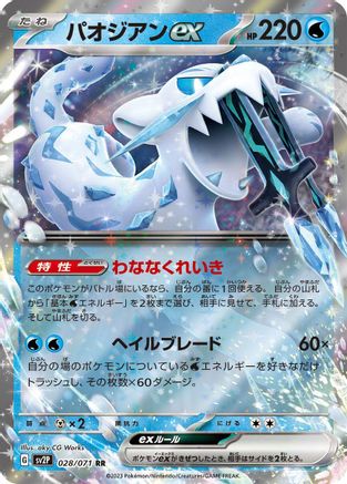Chien-Pao ex - 028/071 (028/071) - SV2P Snow Hazard Holofoil SV2P: Snow Hazard Pokemon Japanese Single  Squirtle Squad Card Shop.
