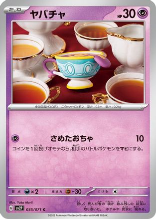 Sinistea (035/071) - SV2P Snow Hazard SV2P: Snow Hazard Pokemon Japanese Single  Squirtle Squad Card Shop.
