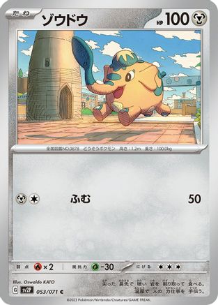 Cufant (053/071) - SV2P Snow Hazard SV2P: Snow Hazard Pokemon Japanese Single  Squirtle Squad Card Shop.