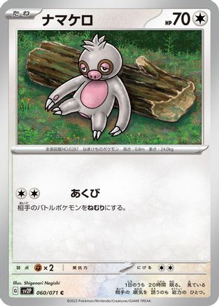 Slakoth (060/071) - SV2P Snow Hazard SV2P: Snow Hazard Pokemon Japanese Single  Squirtle Squad Card Shop.