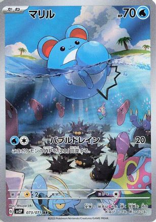 Marill 073/071 AR Holo – SV2P Snow Hazard – Japanese Pokémon Card