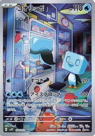 Eiscue - 074/071 (074/071) - SV2P Snow Hazard Holofoil SV2P: Snow Hazard Pokemon Japanese Single  Squirtle Squad Card Shop.