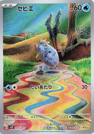 Frigibax - 075/071 (075/071) - SV2P Snow Hazard Holofoil SV2P: Snow Hazard Pokemon Japanese Single  Squirtle Squad Card Shop.