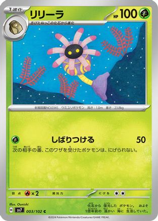Lileep - 003/102 (003/102) - SV7 Stellar Miracle SV7: Stellar Miracle Pokemon Japanese Single  Squirtle Squad Card Shop.