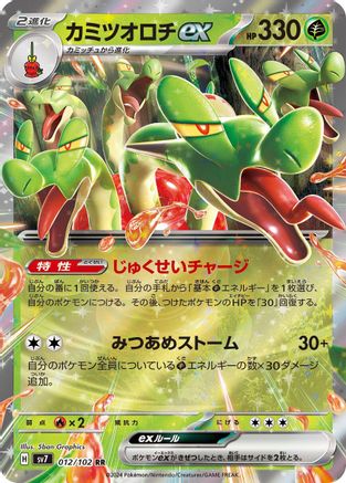 Hydrapple ex - 012/102 (012/102) - SV7 Stellar Miracle Holofoil SV7: Stellar Miracle Pokemon Japanese Single  Squirtle Squad Card Shop.