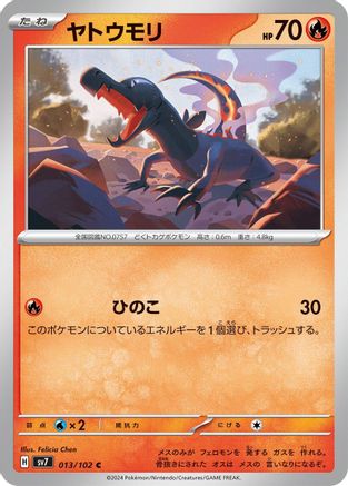 Salandit (013/102) - SV7 Stellar Miracle SV7: Stellar Miracle Pokemon Japanese Single  Squirtle Squad Card Shop.