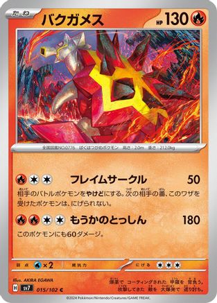 Turtonator - 015/102 (015/102) - SV7 Stellar Miracle SV7: Stellar Miracle Pokemon Japanese Single  Squirtle Squad Card Shop.
