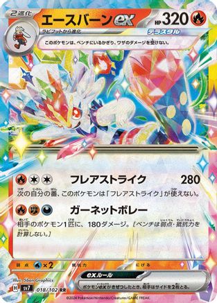 Cinderace ex - 018/102 (018/102) - SV7 Stellar Miracle Holofoil SV7: Stellar Miracle Pokemon Japanese Single  Squirtle Squad Card Shop.