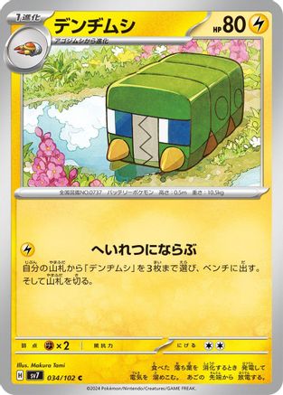 Charjabug (034/102) - SV7 Stellar Miracle SV7: Stellar Miracle Pokemon Japanese Single  Squirtle Squad Card Shop.