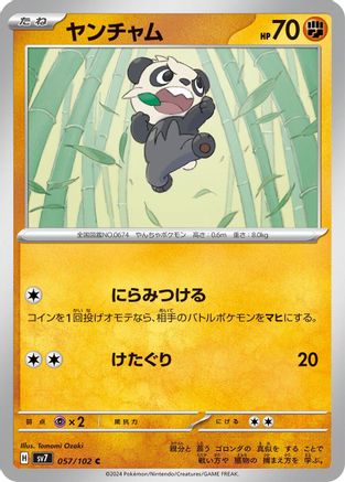 Pancham (057/102) - SV7 Stellar Miracle SV7: Stellar Miracle Pokemon Japanese Single  Squirtle Squad Card Shop.