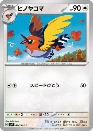 Fletchinder (084/102) - SV7 Stellar Miracle SV7: Stellar Miracle Pokemon Japanese Single  Squirtle Squad Card Shop.