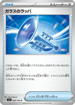 Glass Trumpet (089/102) - SV7 Stellar Miracle SV7: Stellar Miracle Pokemon Japanese Single  Squirtle Squad Card Shop.