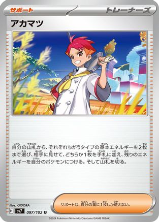 Crispin - 097/102 (097/102) - SV7 Stellar Miracle SV7: Stellar Miracle Pokemon Japanese Single  Squirtle Squad Card Shop.