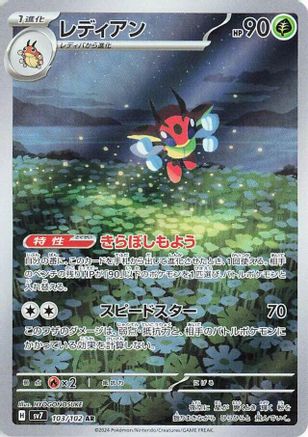 Ledian - 103/102 (103/102) - SV7 Stellar Miracle Holofoil SV7: Stellar Miracle Pokemon Japanese Single  Squirtle Squad Card Shop.