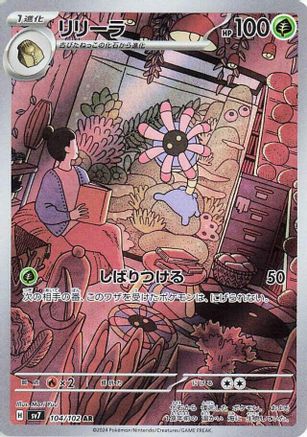 Lileep - 104/102 (104/102) - SV7 Stellar Miracle Holofoil SV7: Stellar Miracle Pokemon Japanese Single  Squirtle Squad Card Shop.