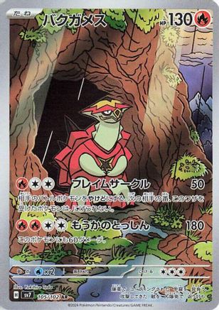 Turtonator - 105/102 (105/102) - SV7 Stellar Miracle Holofoil SV7: Stellar Miracle Pokemon Japanese Single  Squirtle Squad Card Shop.