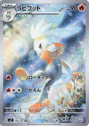 Raboot - 106/102 (106/102) - SV7 Stellar Miracle Holofoil SV7: Stellar Miracle Pokemon Japanese Single  Squirtle Squad Card Shop.